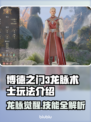 博德之门3：龙脉术士玩法大揭秘🔥