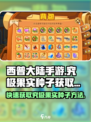西普大陆手游究极果实种子怎么获得介绍
