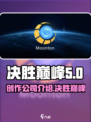 决胜巅峰🎉：这家游戏公司竟如此神秘！