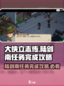 大侠立志传陆剑南怎么完成任务介绍