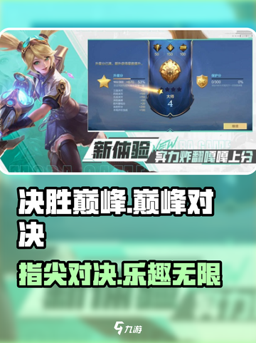 决胜巅峰🔥：游戏好玩到停不下来！🎮截图1