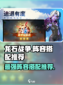 龙石战争🔥最强阵容搭配推荐，快速上分必备！
