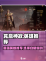 龙息神寂英雄推荐介绍