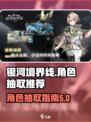 银河境界线应该抽谁介绍