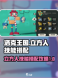 洛克王国世界立方人怎么样介绍