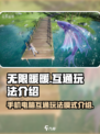 无限暖暖💥手机电脑互通玩法大揭秘！🎮
