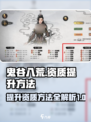 鬼谷八荒怎么提升资质介绍