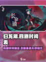 归龙潮四测时间公布！🔥游戏迷们冲鸭！🎮
