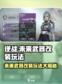 逆战未来武器插件怎么用介绍
