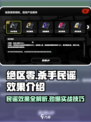 绝区零🔥杀手民谣效果全解析，玩法技巧一网打尽！