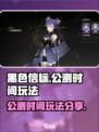 黑色信标什么时候上线介绍