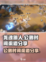 龙魂旅人🔥公测时间曝光！渠道抢先体验⚡