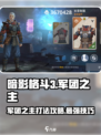 暗影格斗3军团之主怎么打介绍