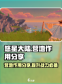 悠星大陆营地作用大起底！🔥游戏党必看✨