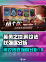 英勇之地潮汐法杖怎么样介绍