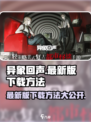 异象回声介绍介绍