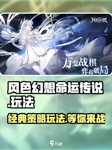 风色幻想命运传说手游好玩吗介绍截图1