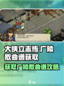 大侠立志传广陵散曲谱怎么获得介绍