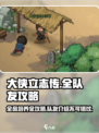 大侠立志传🔥全队友攻略+队友介绍来啦！