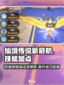 仙境传说新启航技能加点推荐介绍