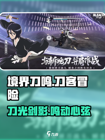 境界刀鸣怎么样介绍截图1