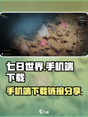 七日世界有手机端吗介绍截图1