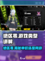 绝区零🔥单机OR网游？游戏类型大起底！