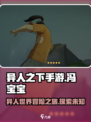 异人之下手游🔥超燃格斗等你来战！