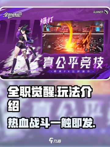 全职觉醒好玩吗介绍截图1