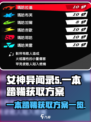 女神异闻录手游⚡一本踏鞴获取全攻略🎉