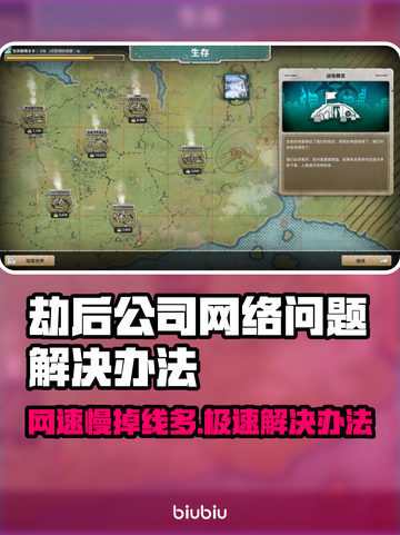 劫后公司下载慢掉线？一键加速畅玩😋截图1