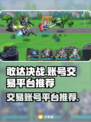 敢达决战游戏账号交易平台🔥哪里最靠谱？