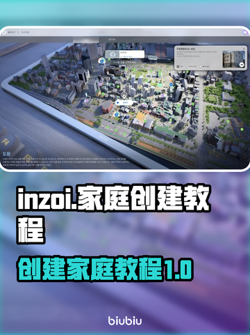  FAMILY 创建全攻略🔥🎮截图1