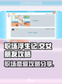 职场浮生记如何交女朋友介绍