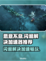 恶意不息闪退？这款加速器让你畅玩无忧🎉