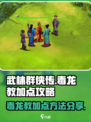 武林群侠传毒龙教加点攻略介绍