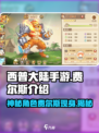 西普大陆手游费尔斯是谁介绍