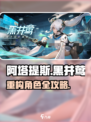 重构阿塔提斯黑井莺怎么样介绍