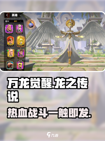 万龙觉醒🔥策略手游，龙族争霸等你来战！截图1