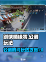剑侠情缘零公测时间介绍