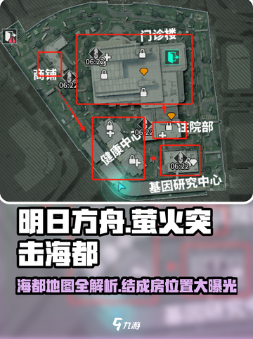《萤火突击》海都地图🔥结成房秘籍游戏名必备！截图1