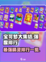 宝可梦大集结强度排行一览介绍