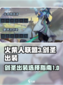 火柴人联盟3剑圣出装怎么选介绍