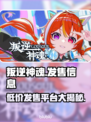 叛逆神魂发售价格曝光🔥超值平台推荐🎮