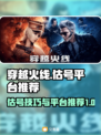 穿越火线CF估号秘籍🔥助你轻松上分！