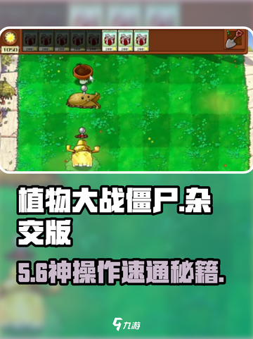💥植物大战僵尸盲盒神操作！🎮截图1