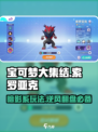 宝可梦大集结索罗亚克怎么玩介绍