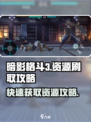 暗影格斗3怎么刷资源介绍