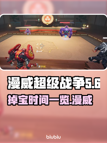 漫威争锋掉宝时间💥游戏福利大公开🎉截图1