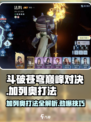 斗破苍穹巅峰对决：加列奥打法🔥一招制胜！